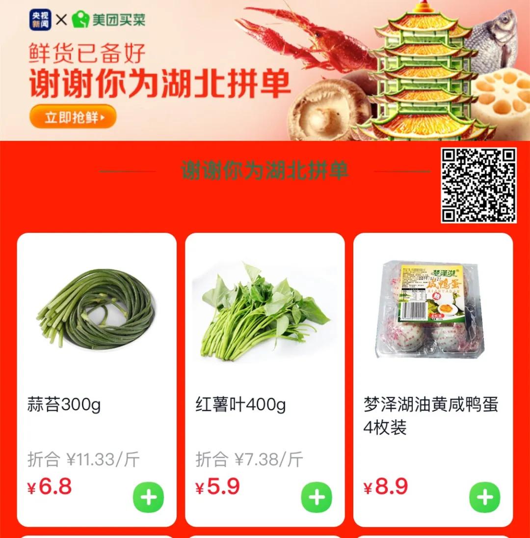 带货我们是认真的,带货我们是一流的