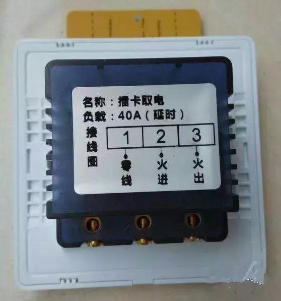 酒店12v插卡取电开关原理及接线图,酒店插卡取电开关原理接线