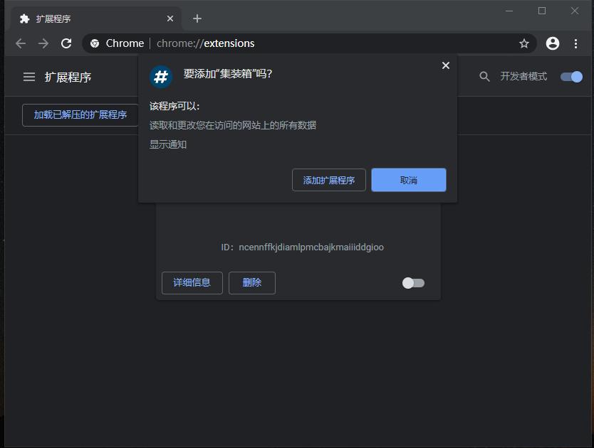 googlechrome浏览插件不受支持,googlechrome禁止弹广告插件