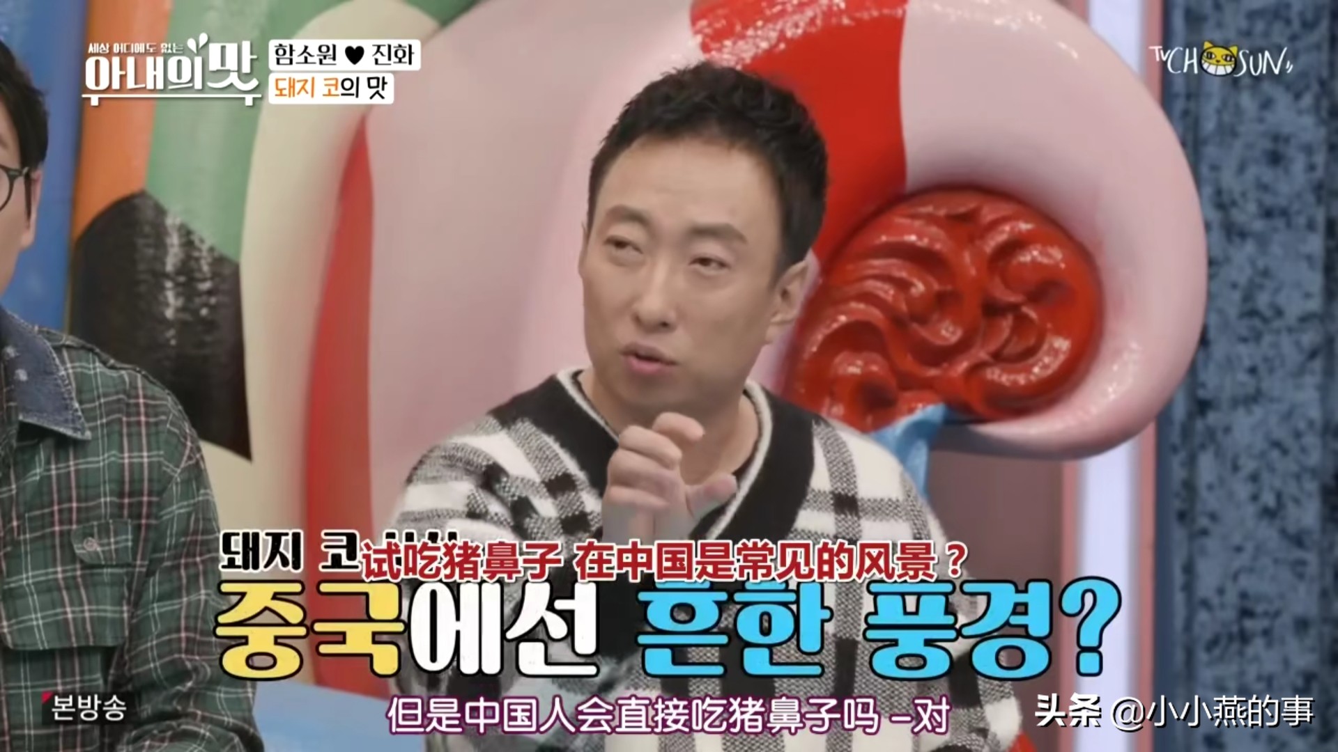 中国婆婆太“虎”了,在韩国节目里是不是应该注意一下形象