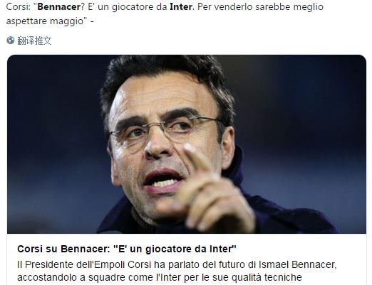 温格拜仁头号人选,温格曼奇尼