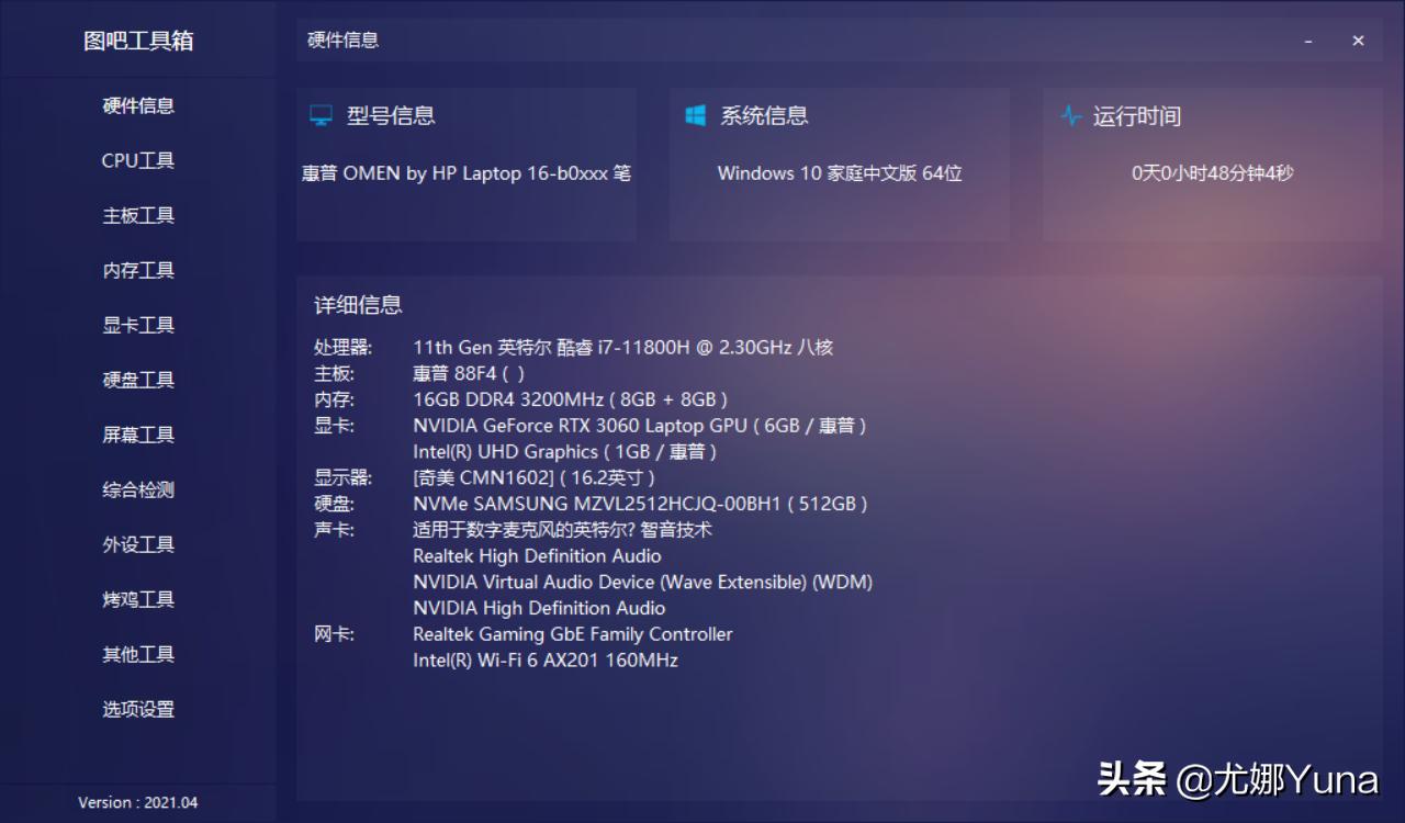 惠普暗影精灵7和联想r9000p哪个好,惠普暗影精灵7和拯救者r9000p对比