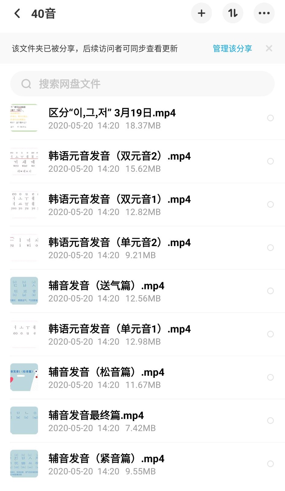 韩语零基础怎么自学韩语呢,韩语语音入门韩语词典
