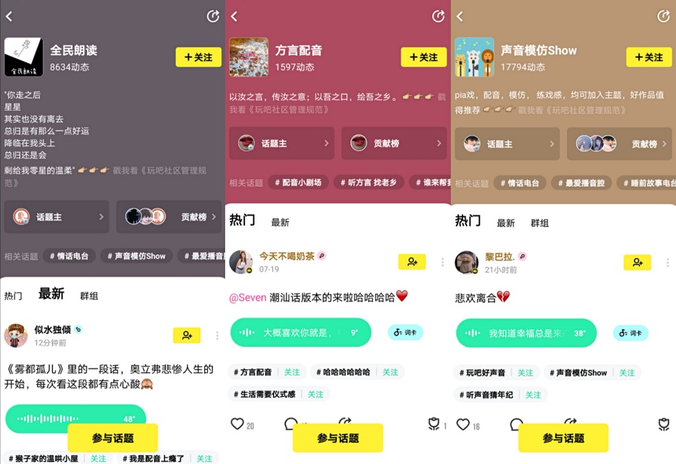 玩吧app安装入口,玩吧app中的年轻人