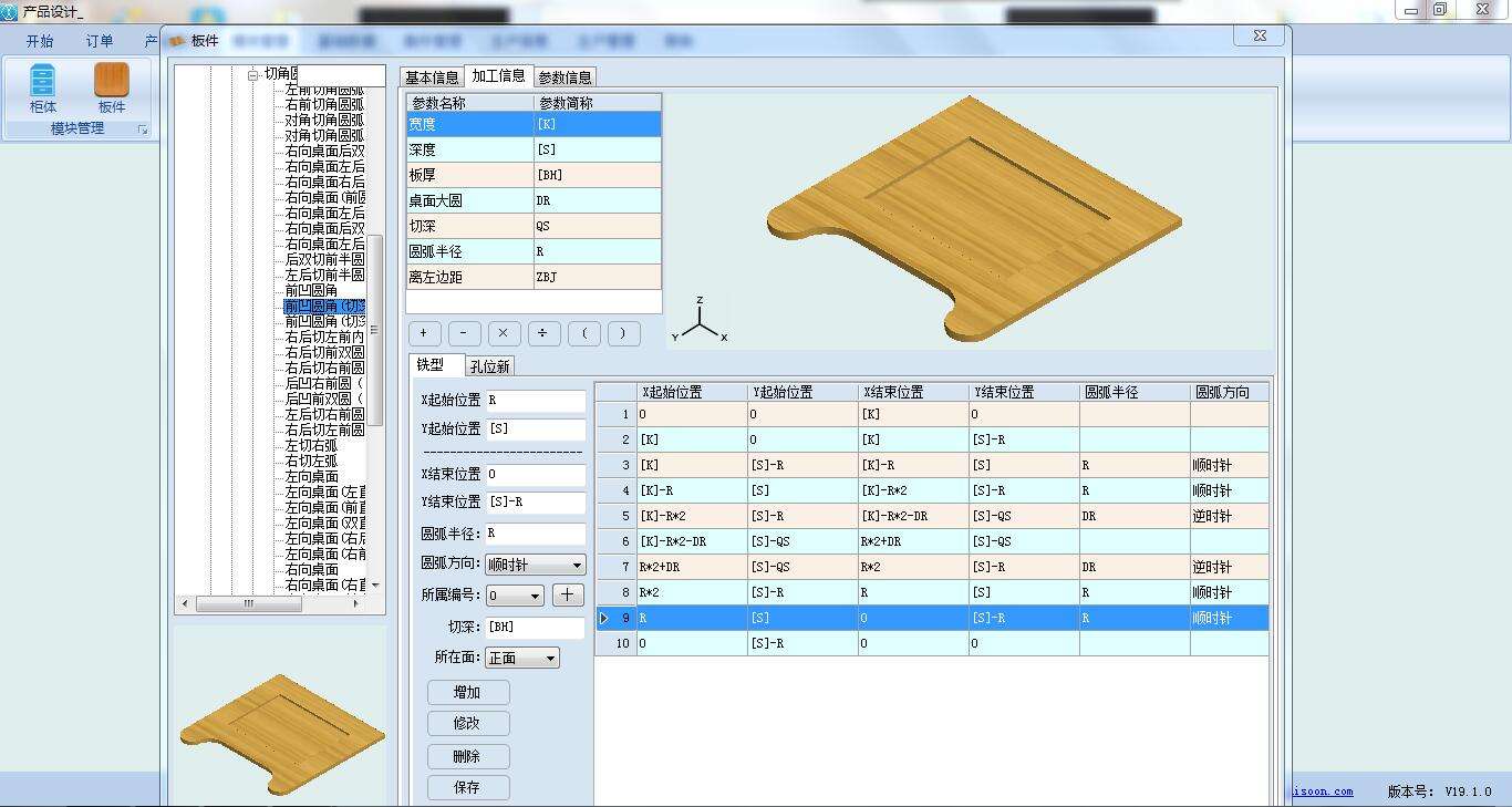 定制家具设计软件有哪些,定制家具测量软件