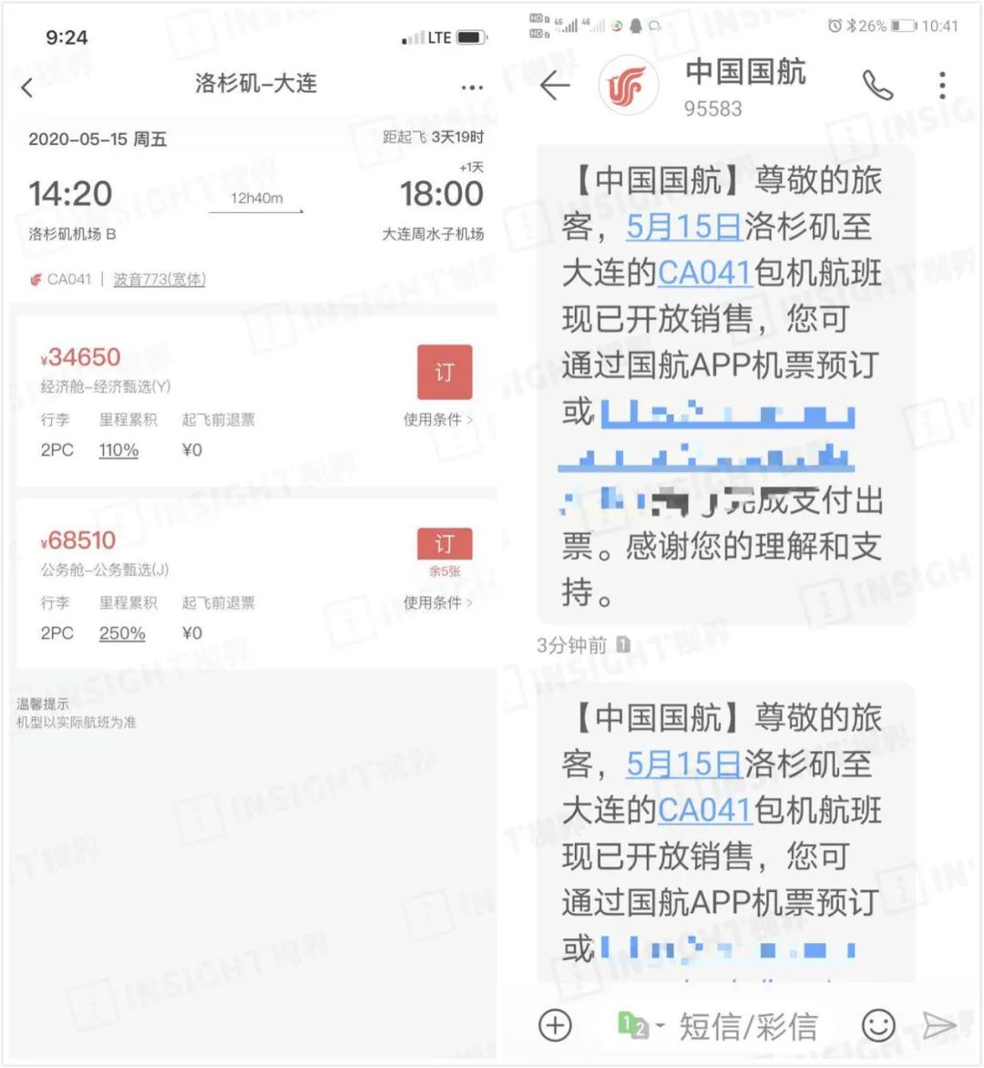 芝加哥飞机最新消息,芝加哥直飞航班