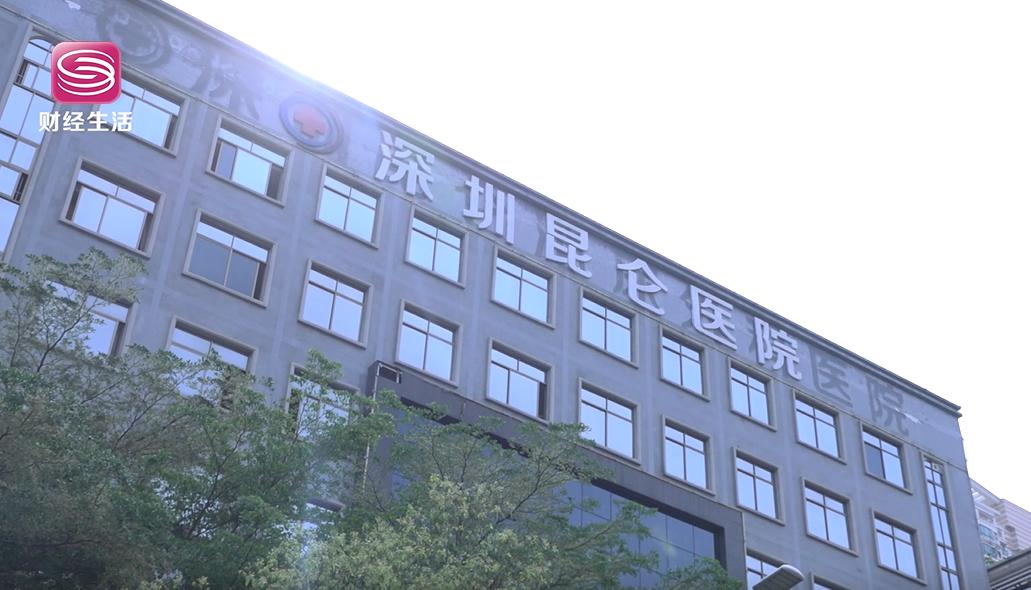 深圳财经频道《深圳直通车》报道-深圳昆仑医院