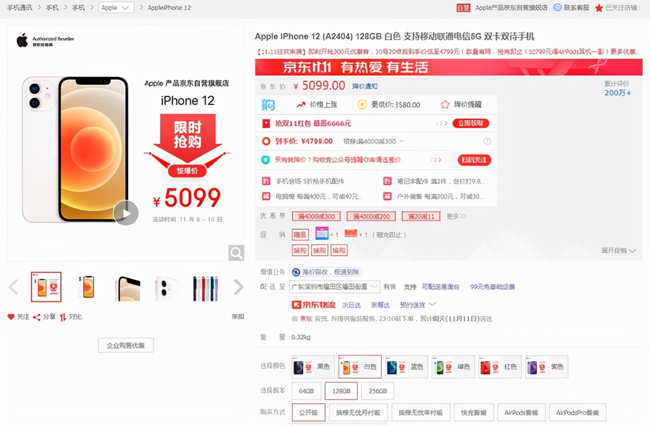 双十一iphone13,iphone13双十一购买攻略