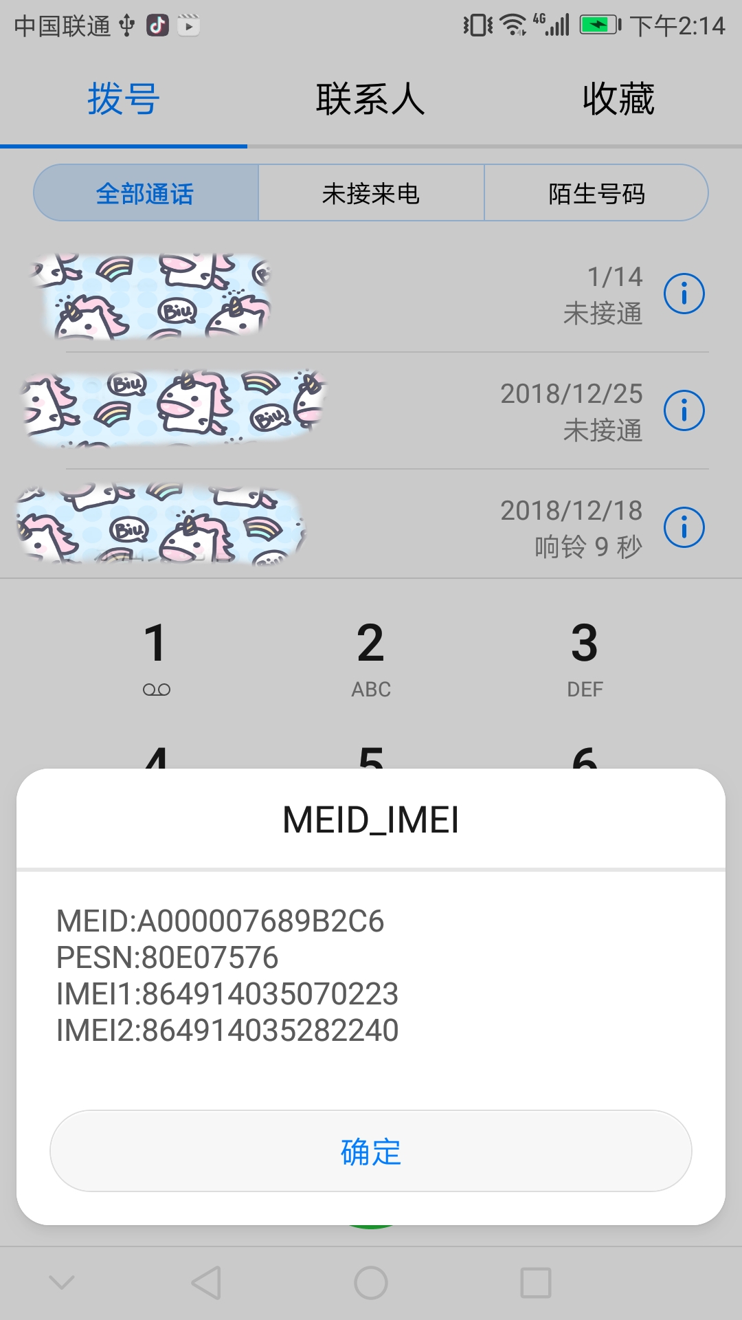 华为手机双卡怎么只有一个拨号键,华为手机快速拨号键怎么用