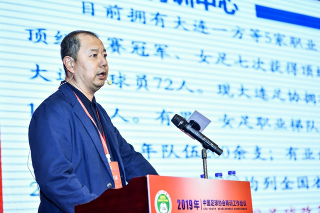 “立长远久久为功，求质量抓实抓细”——中国足球协会召开2019年青训工作会议
