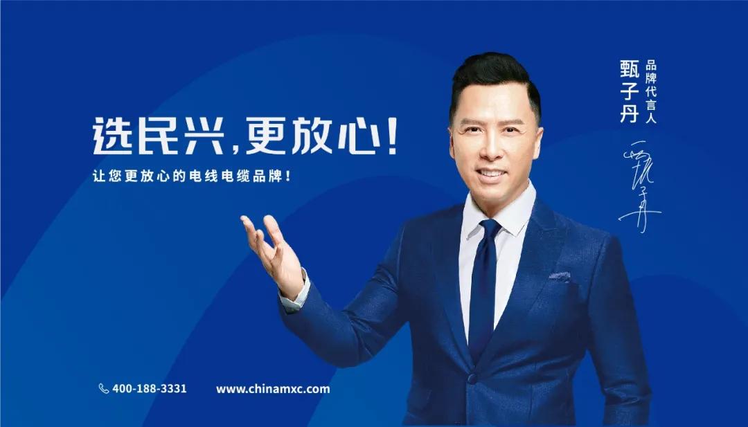 甄子丹代言福万通管道,甄子丹代言的传奇怎么玩