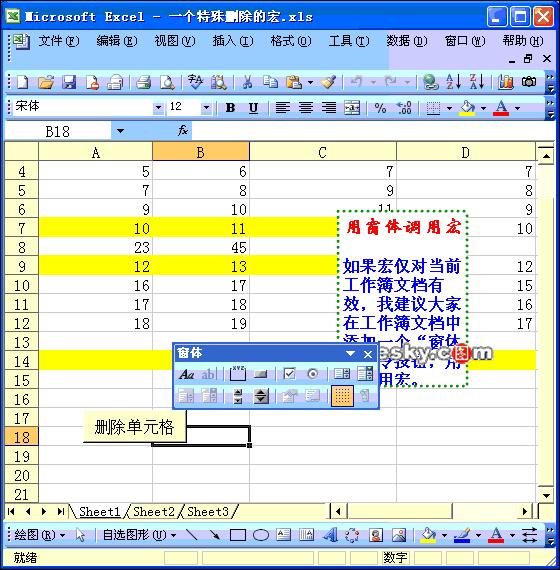 excel精美价格表,价值表excel制作