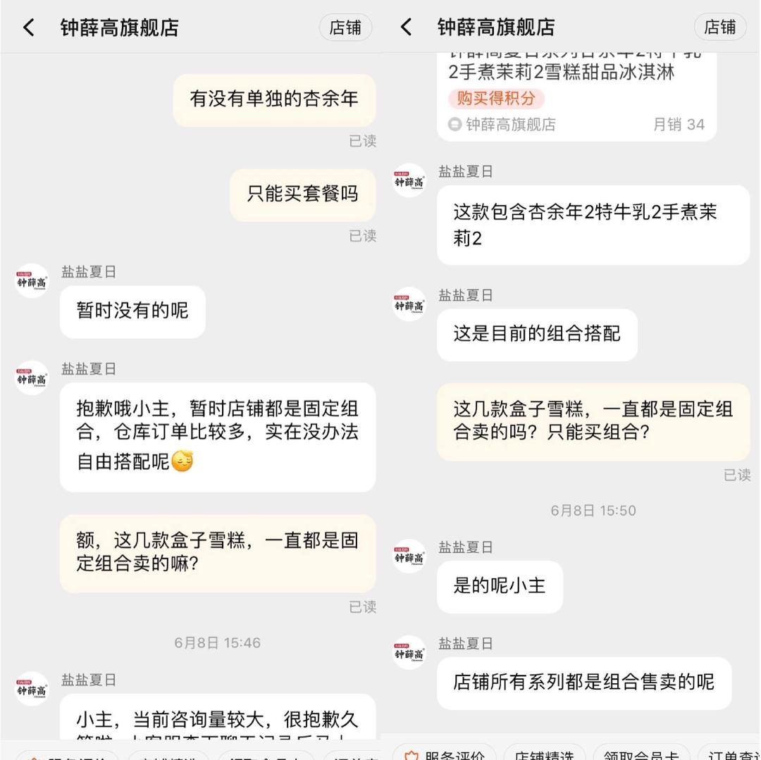 网红冰激凌钟薛高,66元一支的网红雪糕钟薛高