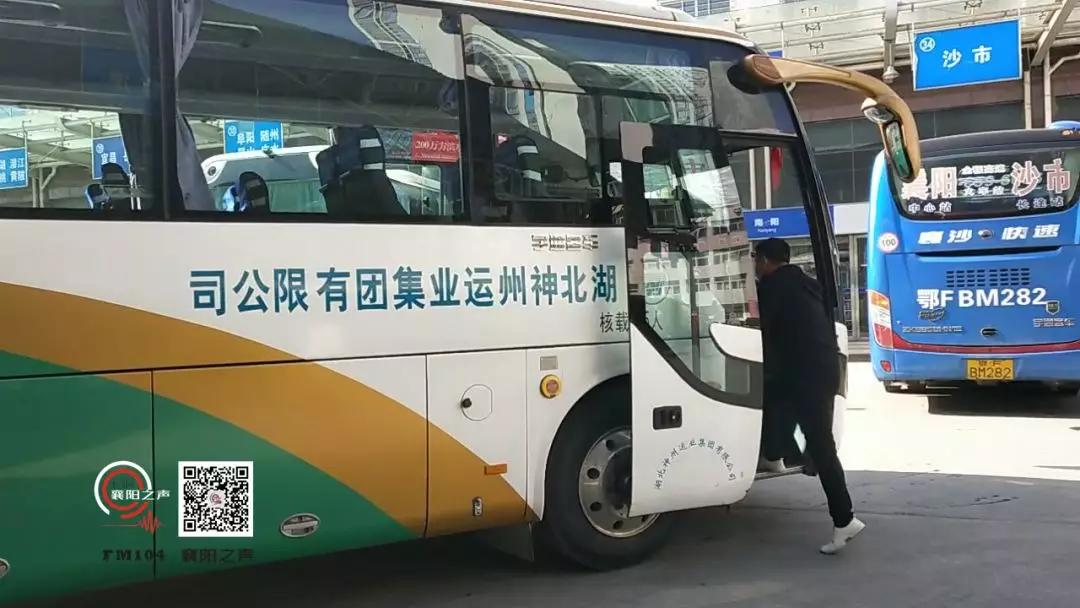 襄阳东站长途客运站发车详细表,襄阳至竹山班车今天放行了吗