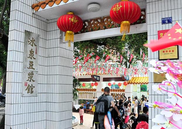 梧州冰泉豆浆特产,正宗梧州冰泉豆浆