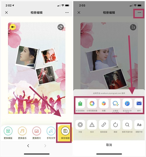 怎么把微信上的音乐保存到相册里,微信照片制作成相册全过程