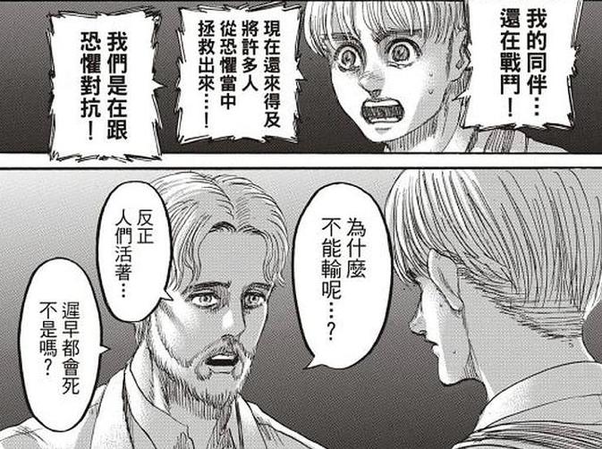 进击的巨人灭世派,进击的巨人结局谁掌控耶格尔派