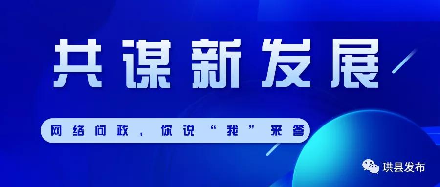 阳光问政现场直播珙县,宜宾阳光问政直播珙县