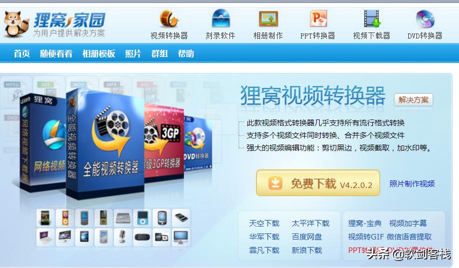 外贸网站推广有什么工具可以做,分享多个视频的微信小程序