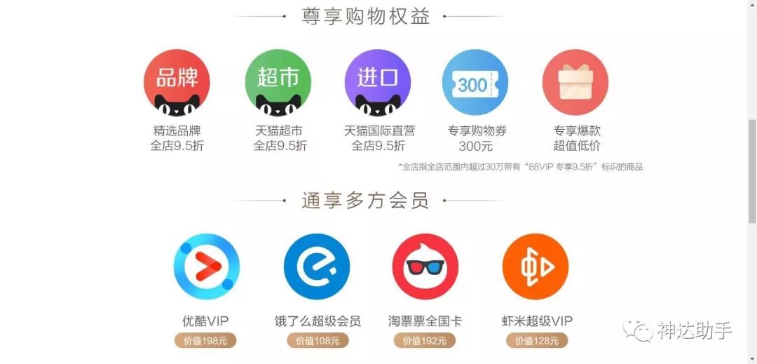 京东会员和考拉会员,网易考拉会员怎么用