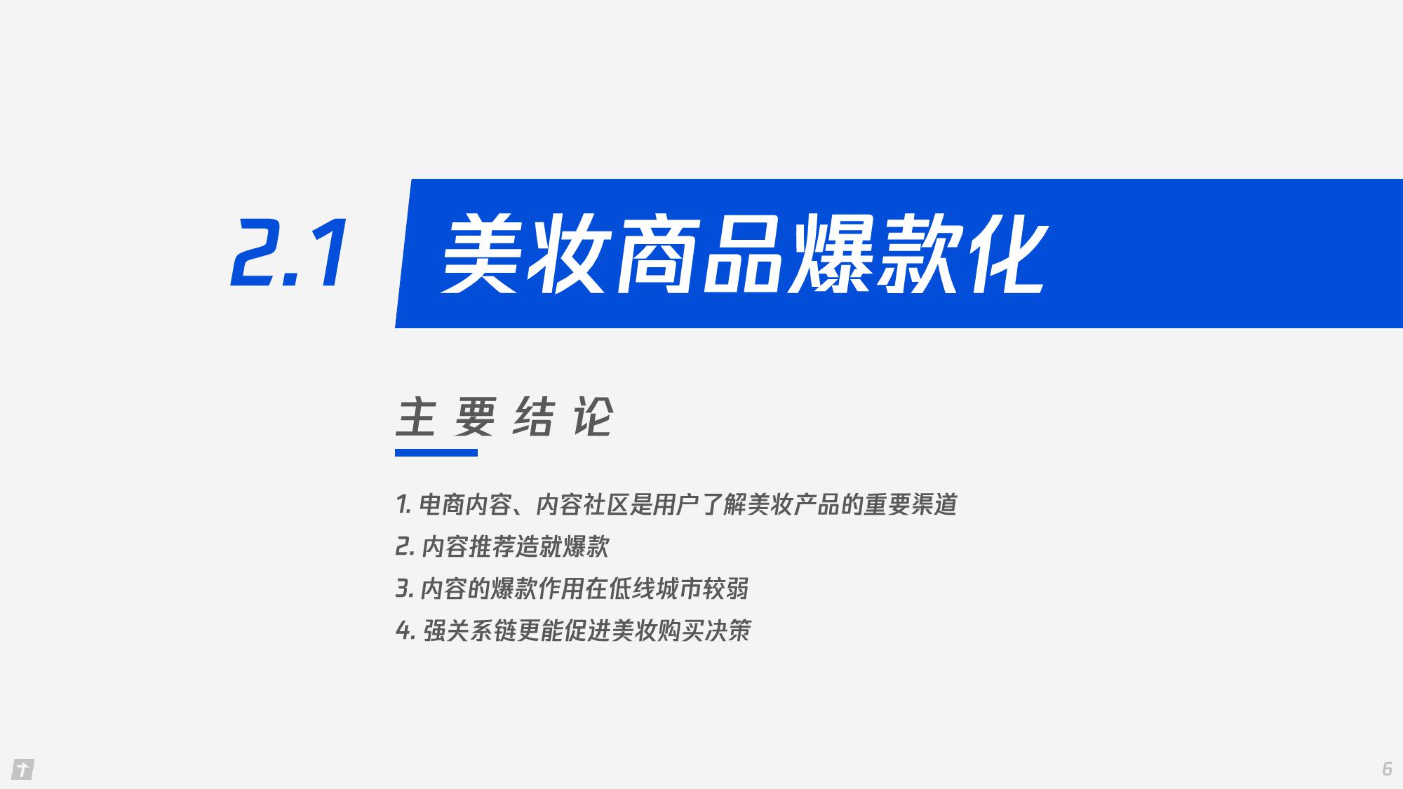 女性服装跨境电商趋势研究,时尚女装研究
