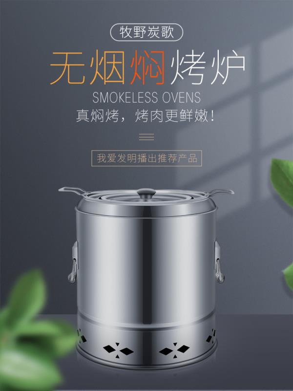 牧野炭歌无烟烧烤新潮流,牧野炭歌无烟烧烤