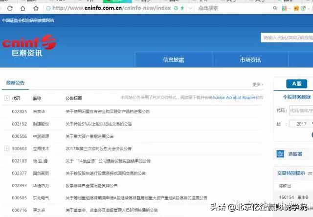 学习会计知识哪个网站比较好,有哪些可以免费学习会计的网站