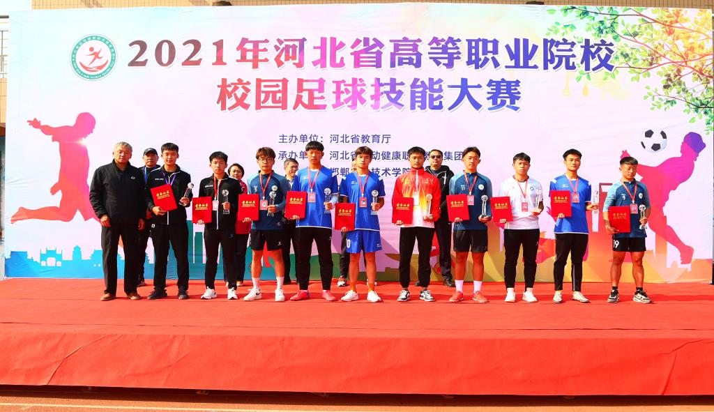 邯职学院,邯郸职业学院有高校联赛吗