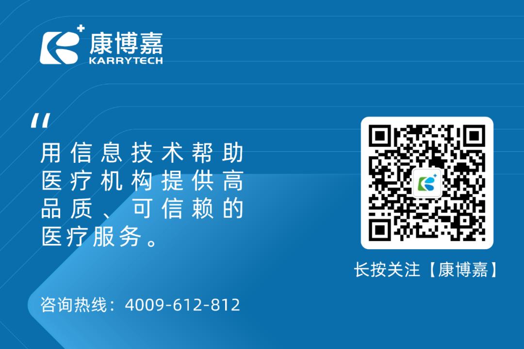 医疗行业crm系统有哪些,医院crm管理