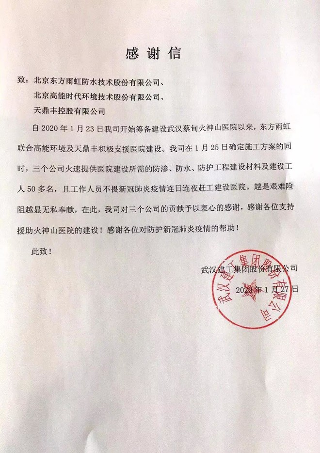 东方雨虹公司精神是什么,东方雨虹学习心得