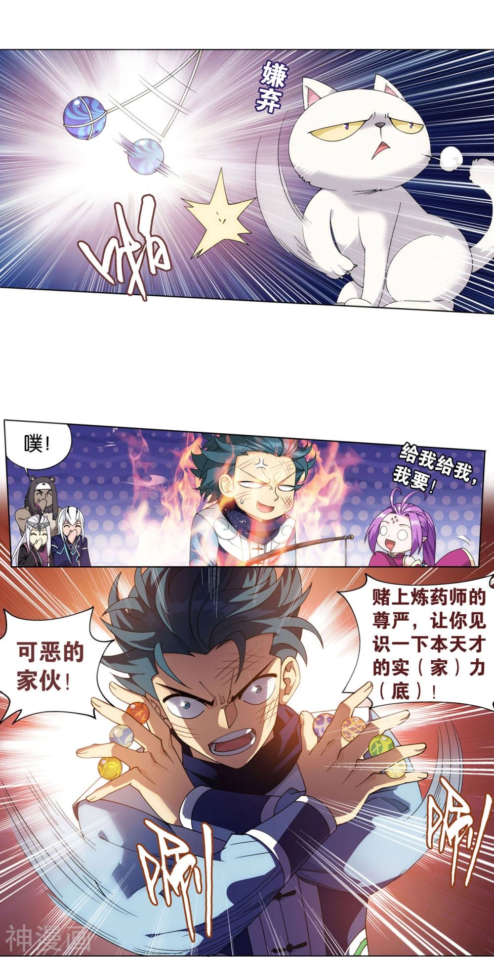 斗破苍穹小说青鳞第几章回归,斗破苍穹萧炎第二次见青鳞