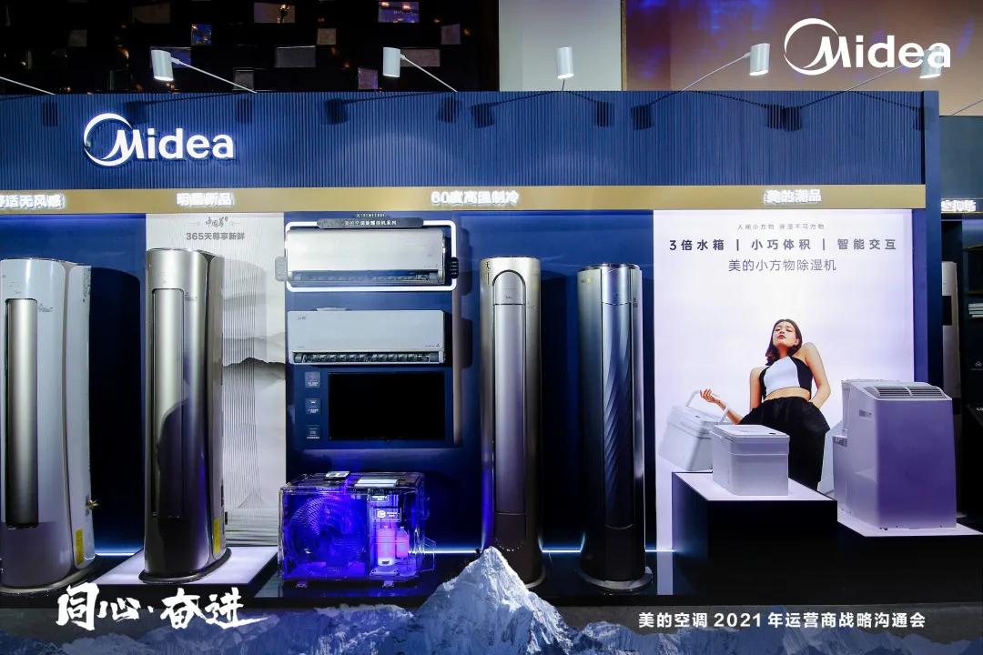 美的空调运营服务商,美的空调商业模式的变化趋势