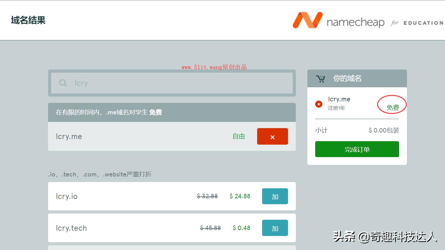 高校edu邮箱是什么,edu邮箱的优惠
