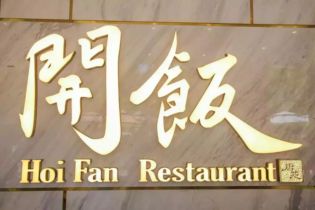 广州地铁十八号线沿线美食,坐地铁去哪里找美食