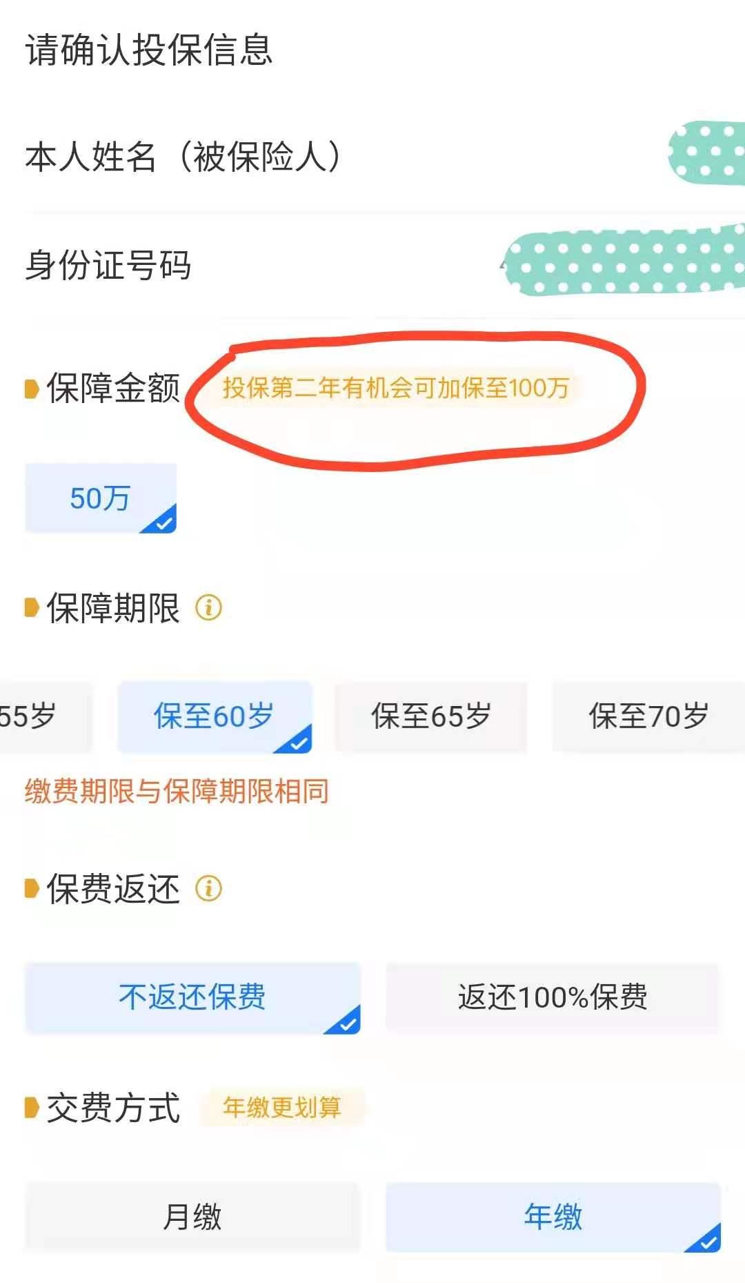 支付宝购买保险需要哪些事项,支付宝上的哪些保险可以买