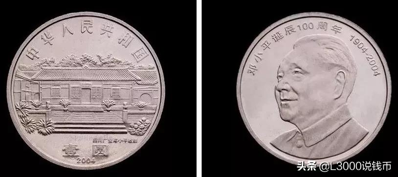 老钱币价值上涨10倍,116枚纪念币全套价值