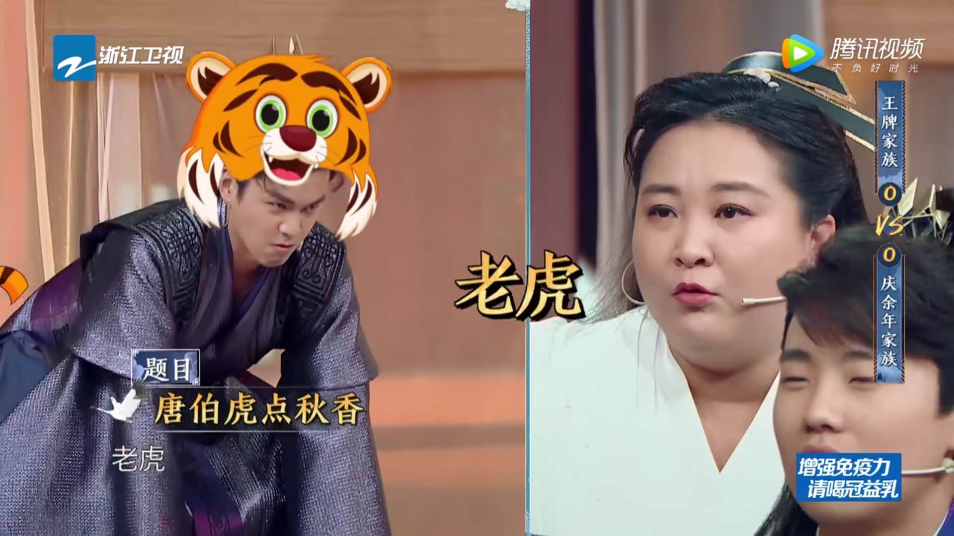 王牌对王牌新一期张若昀和关晓彤,王牌对王牌宋韵表情包