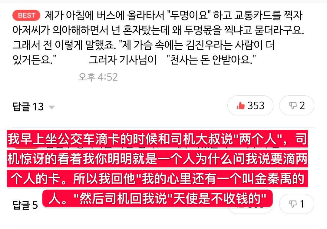 韩式彩虹屁Get！这刻进DNA的比喻基因，论嘴人还得看韩国人