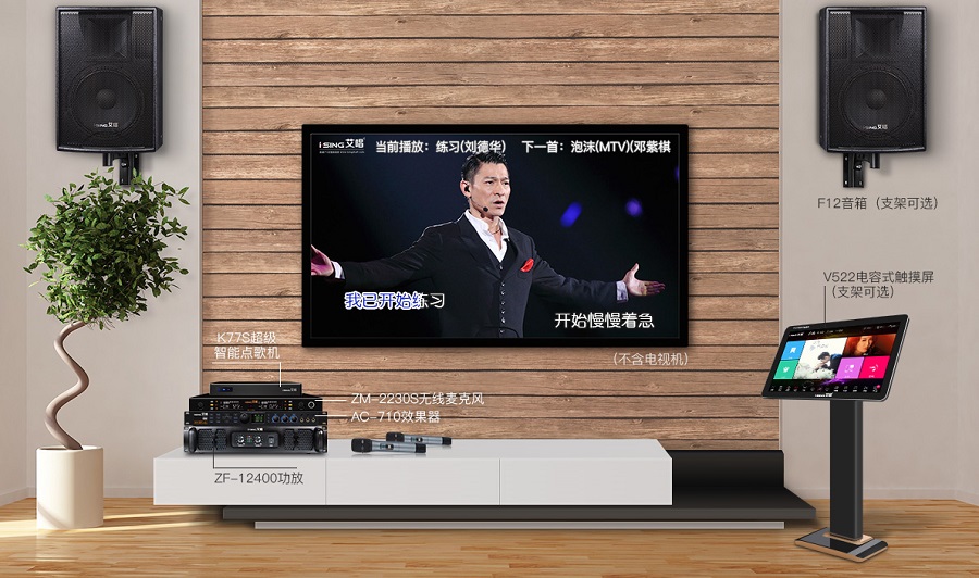 艾唱家庭ktv测评,艾唱ktv音响设备怎么样