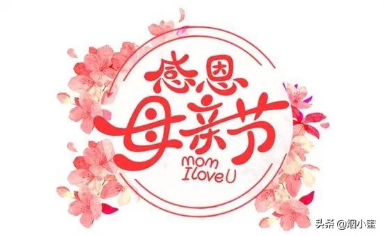 母亲节商机,母亲节可以赚钱吗