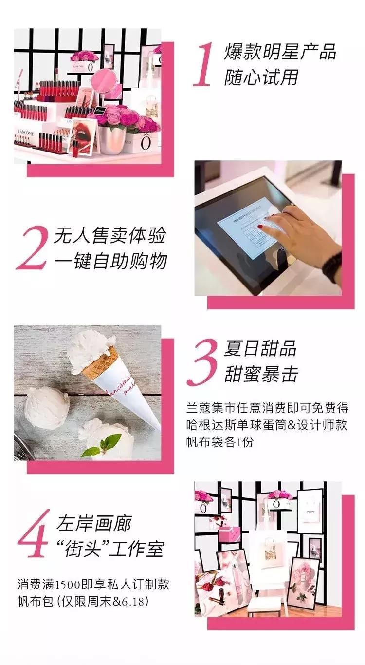成都女子省钱图鉴！兰蔻6.18年中大放「价」，超值折扣