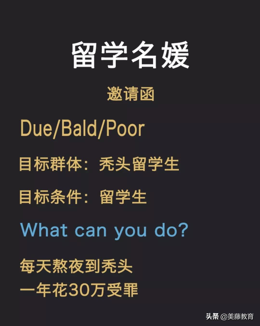 在拼单上，留学生们比上海名媛娴熟多了