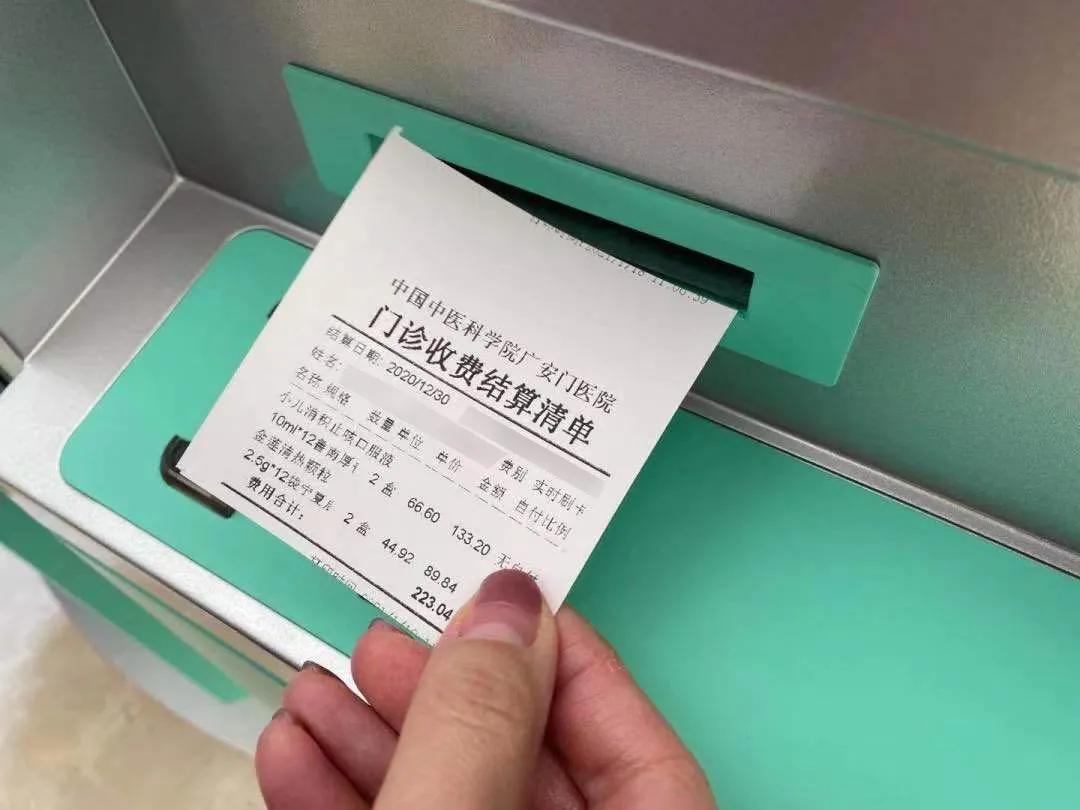 门诊医用发票打印机设置,医院自助挂号机打印发票