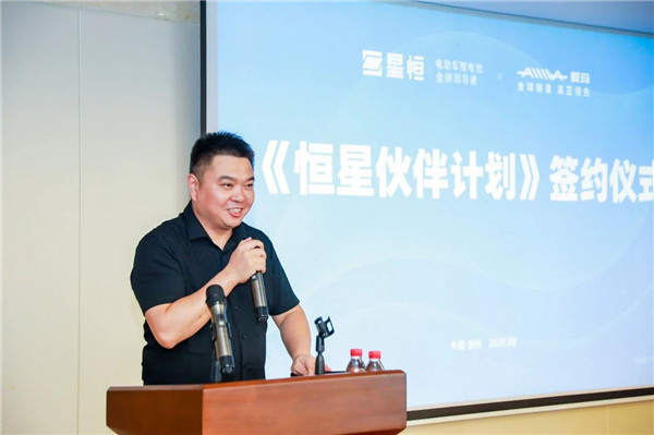 爱玛共创豪锂最新消息,爱玛合作伙伴