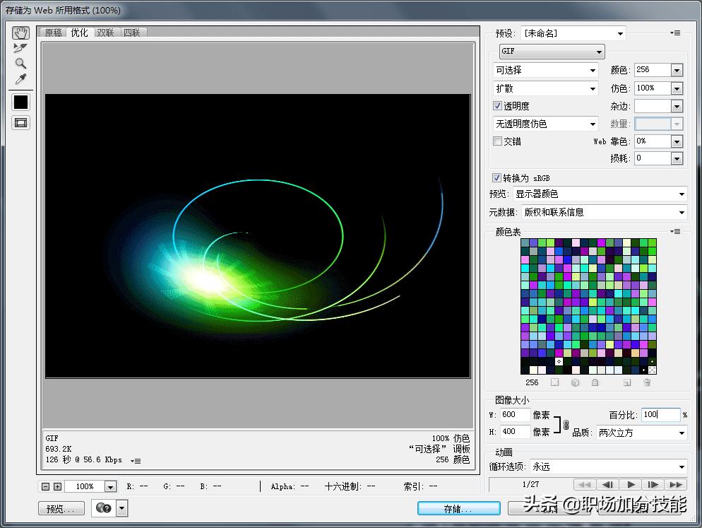 3d动画光影制作教程,晃动光影ppt怎么制作