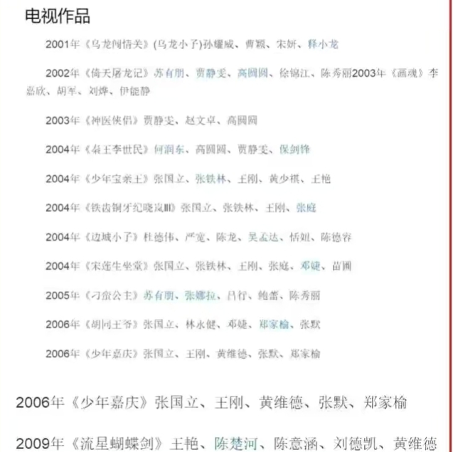 5岁遭遇变态，婚后孩子被要求做DNA检测，贾静雯的情感跋涉始末