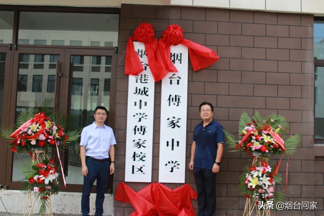 “老校带新校”，烟台教育模式正在改变