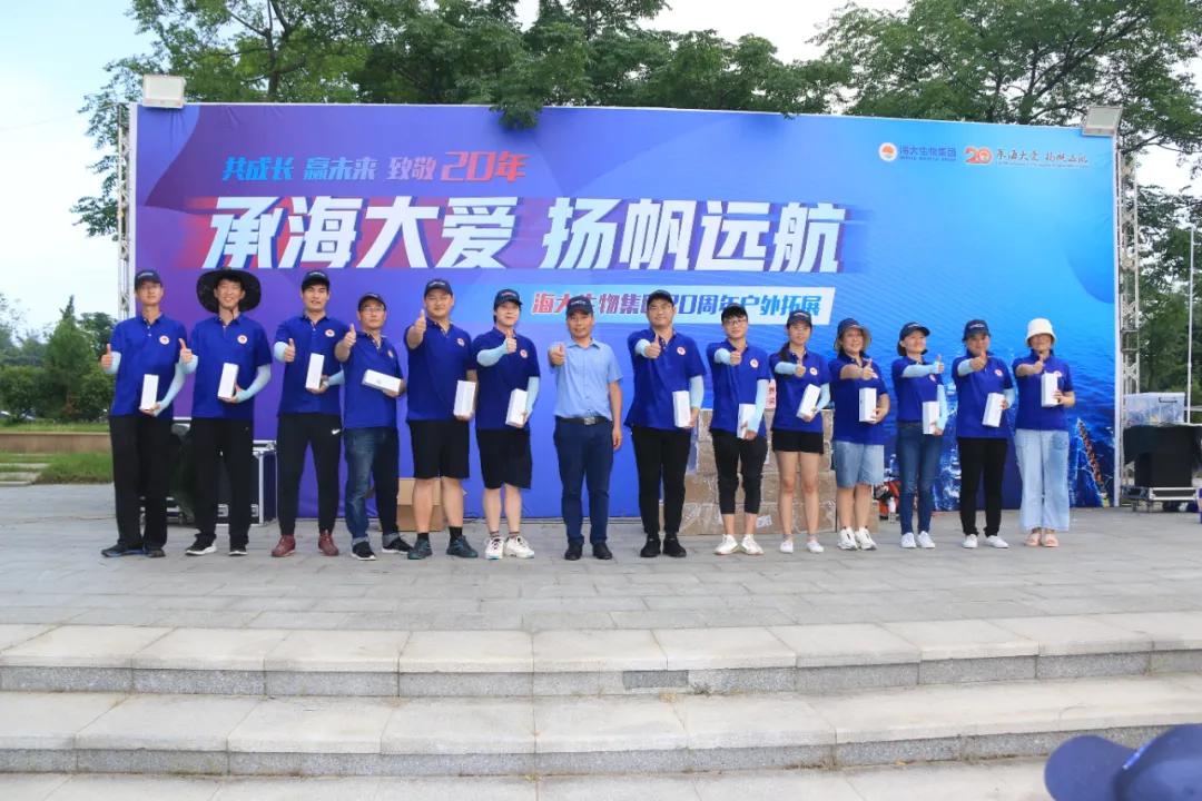 海大100周年,青岛海大生物集团有限公司