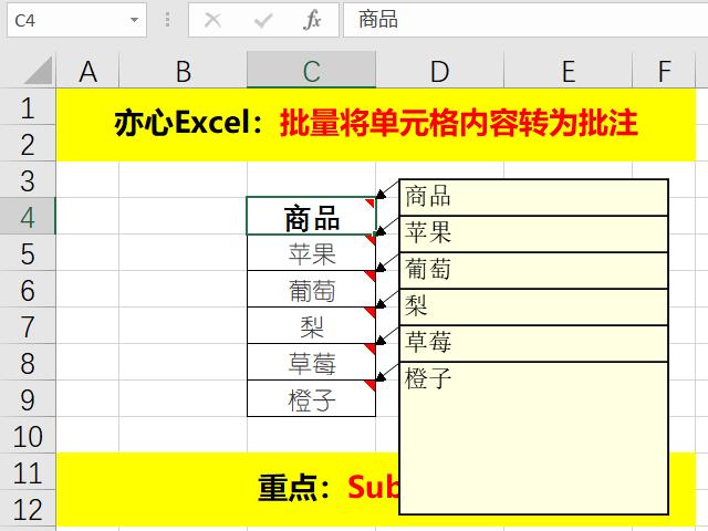 excel怎么设置批量隐藏批注,excel中如何在单元格中加入批注