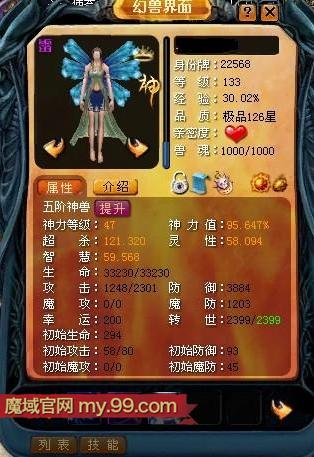 魔域游戏十大最强宝宝排行,魔域排行榜第一宝宝